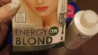 Тестую дешевий освітлювач Energy Blond