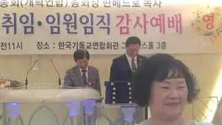 아름다운선교방송 -취임패전달 및 추대패전달,임직패전달,예장총 [개혁연합],제104회 성총회,총회장 현베드로목사, 취임 및 임원임직감사예배