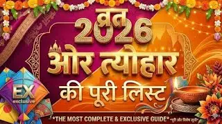 Festivals in 2026: A Year of Celebration , Culture & Joy | Calendar 2026 | #year | #2026 