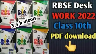🔥RBSE DESK WORK 2022-CLASS 10 RBSE DESK WORK CLASS 10th PDF DOWNLOAD CLASS 10th NCERT BORD EXAM PDF🔥