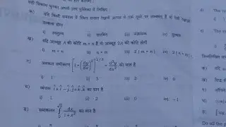 Maths 12th Pre -Board Paper UP BOARD Code 324(BBV) 2025|@ashishsirsitapur 