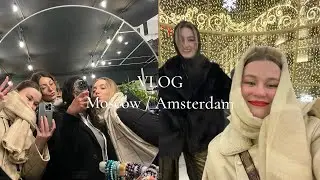 Москва / Нидерланды VLOG // Встретилась с подругой // Гуляем с коллегами по центру Амстердама