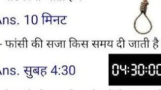 GK question answer