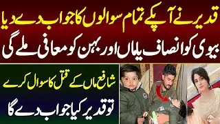 Zara Case Daska Update | Zara's Husband Interview | Last Part | AD Malik Official