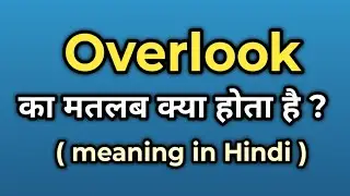 Overlook Meaning in Hindi || Overlook Ka Kya Matlab Hota Hai | Words Tube