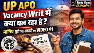 UP APO Vacancy Writ Petition Update /#upapowritpetitionupdate #upapovacancy 