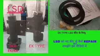 Indian railway me BLC BLSS BCBFG WONGNE मे use hone वाले lsd को kaise repair करे