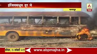 Nagpur | School bus caught fire