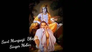 Na Kuni Hi Sant Asa Majhya Mungsaji Wani Ya Jaga Madhe... Singer Mobin Sheikh 9850789459