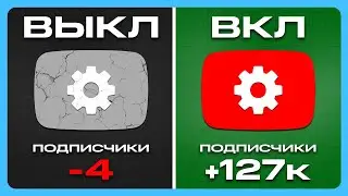 10 настроек &laquo;Ютуба&raquo;, которые ОБЯЗАТЕЛЬНО нужно включить
