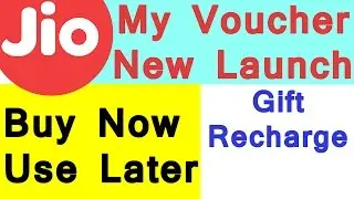 jio new feature MY VOUCHER Launched. Recharge now Use later or Gift!