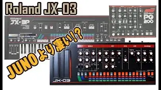 JX-03を買った酔っ払いの喜びの声をお聞きください