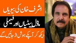 Actor Ahraf khan Biography Lifestyle Family 2025 - Showbiz Club