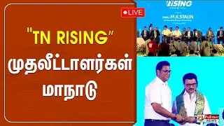 🔴 LIVE : Coimbatore | 