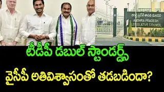 AP MLC Candidates selection rise unwanted questions || Ramnath Media