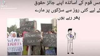 Teacher protest #pakistan #teacher #protest