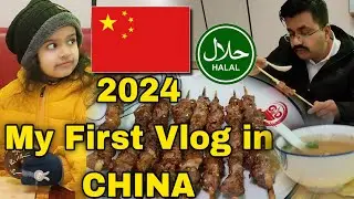 My First Vlog in China 2024 | Chinese Muslims Restaurant | Halal Food in China | 青岛 | Grocery store