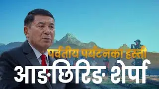 Angchiring Sherpa: The Dreamer Who Transformed Nepali Tourism | Mountain Entrepreneur Story