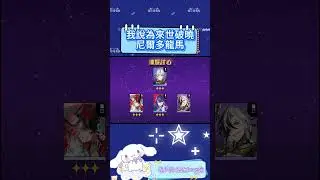 星鐵：我說為來世破曉，尼爾多龍馬－幣戰科研，巡海遊俠白厄來了#崩壞星穹鐵道 #記憶是夢的開場白 #白