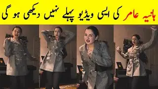 Hania Aamir Bold Dance Video Leaked😱😱 | Meri Zindagi Hai Tu Episode 19 | Meri Zindagi Hai Tu Ost