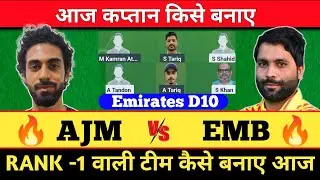 AJM vs EMB Dream11 Prediction, AJM vs EMB Dream11 Team, AJM vs EMB, AJM vs EMB Emirates Today Match,