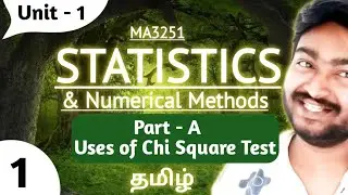 Uses of Chi Square Test in Tamil | MA3251 Part A Unit 1 Important Questions for Semester Exam