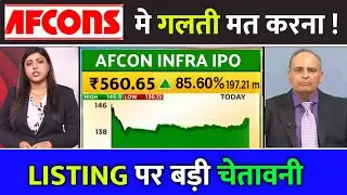 afcons infrastructure Limited ipo gmp today, afcons ipo gmp today, afcons ipo Listing prediction