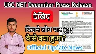 UGC NET December Press Release| कैसे क्या हुआ चेक करें | Moonlight Study by Aftab Vidya Batch
