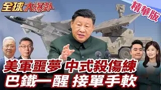 陸攻擊11如殺手降臨!中國