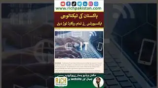 Pakistan record Technology Exports #pakistanexports #exports #itexports