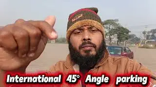 আন্তর্জাতিক মানের৪৫°ডিগ্রি অ্যাঙ্গেল পার্কিং শিখুন সহজ নিয়মে,নিখুঁত নিয়ন্ত্রণে | 45 Degree Parking