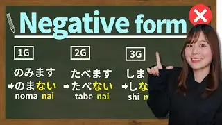 How to make ないform (Negative-form)  🇯🇵 Complete Guide | JLPT N5 Japanese Grammar