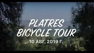 Platres bicycle tour