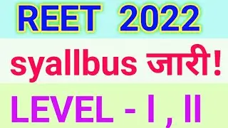 Reet 2022 syllabus