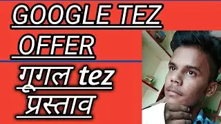 Google Tez Payment App - Made for India - UPI & Cash Mode!!Tez to Google Pay Update