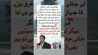 He has a Logic😜| #shorts #news #pti