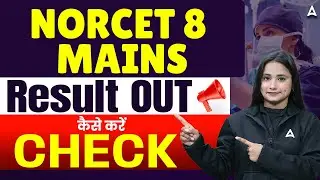 NORCET 8 Mains Result Out📢 | NORCET Mains Result 2025 | NORCET 8 Mains Cut Off