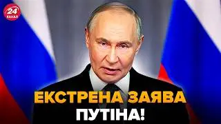 😮Путин ВОРВАЛСЯ с ДИКИМ заявлением по Украине! Это ОБРАЩЕНИЕ ВОЗМУТИЛО ВСЕХ. Выдал ЖЕСТЬ. Слушайте!