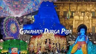Guwahati Durga Puja 2023 || Maligaon Pandu Guwahati Assam || 😍