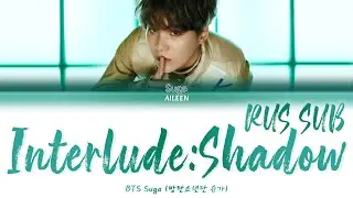 BTS Suga &mdash; Interlude : Shadow (Полная версия) [RUS SUB]
