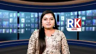 21/01/2026 RK NEWS| Latest News | News Updates| Telugu News