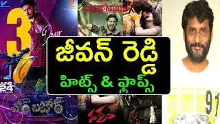 Director Jeevan reddy hits and flops all telugu movies list upto chor bazaar movie