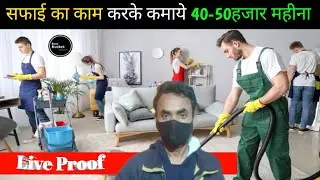 How To Working Urban Company With Income Proof Per Day Earning ||