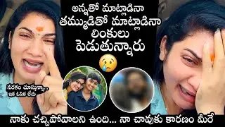 Janulyri Emotional Words On Her Trolls | Janulyri Emotional Video | Janulyri Troll Videos