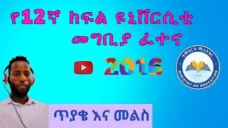 Grade 12 Secondary School Leaving Certificate Examination &brvbar;&brvbar; EUEES HUb