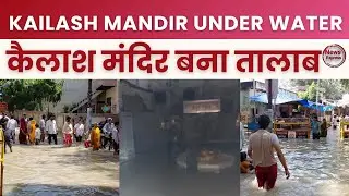 Agra Kailash Mandir Flood Update | यमुना का पानी मंदिर तक पहुँचा | Sikandra Agra News