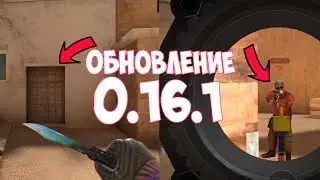 ОБНОВЛЕНИЕ СТЕНДОФФ 0.16.1 || ВЫШЛО ОБНОВЛЕНИЕ 0.16.1