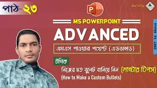 23. MS PowerPoint Advanced Bangla Tutorial | How to Custom Bullets Bangla |PPT VBA Bangla