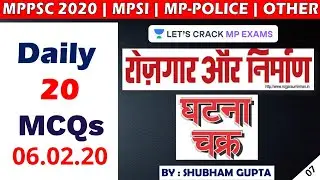 06.02.20 | Daily 20 MCQs | रोजगार-निमार्ण और घटना चक्र | MPPSC 2020 | MPSI | All Exams