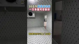 #coldroom #coldstorage #factory#refrigeration#冷库#freezer#freezing #frozen #storage#container